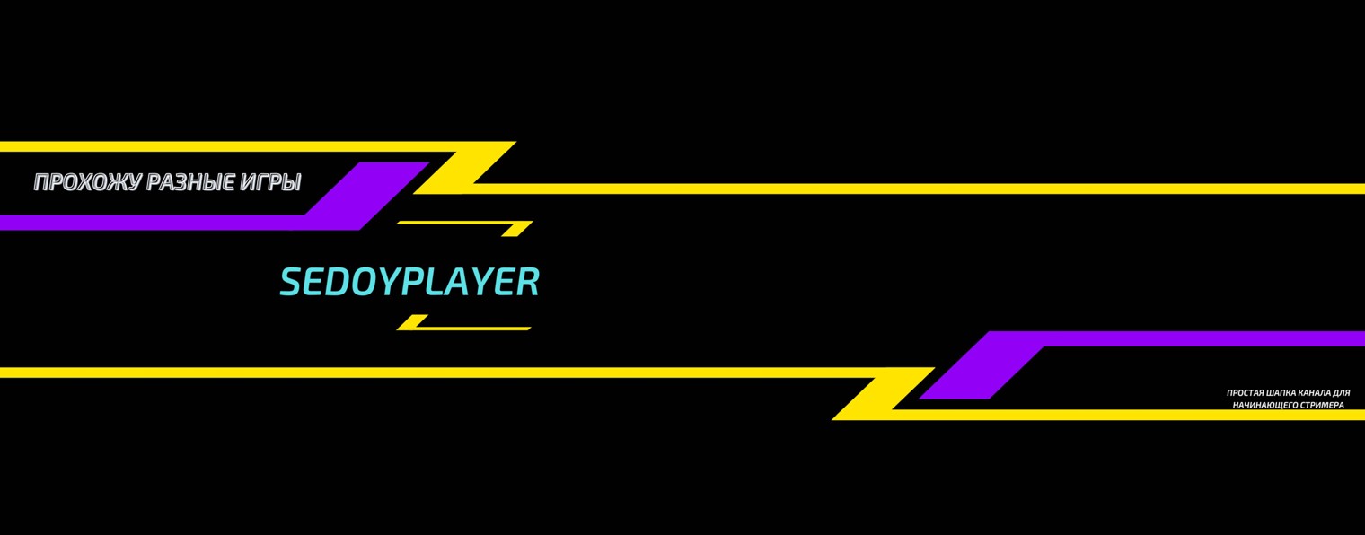 Sedoyplayer