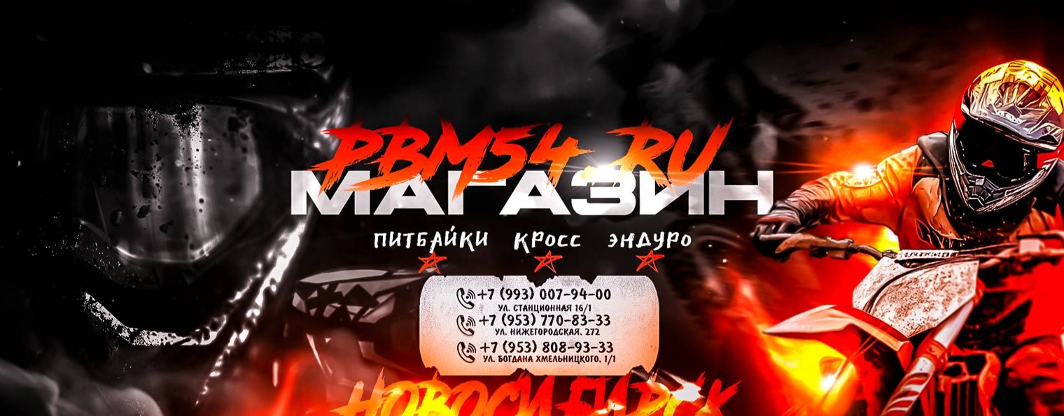 Pitbike Magazine