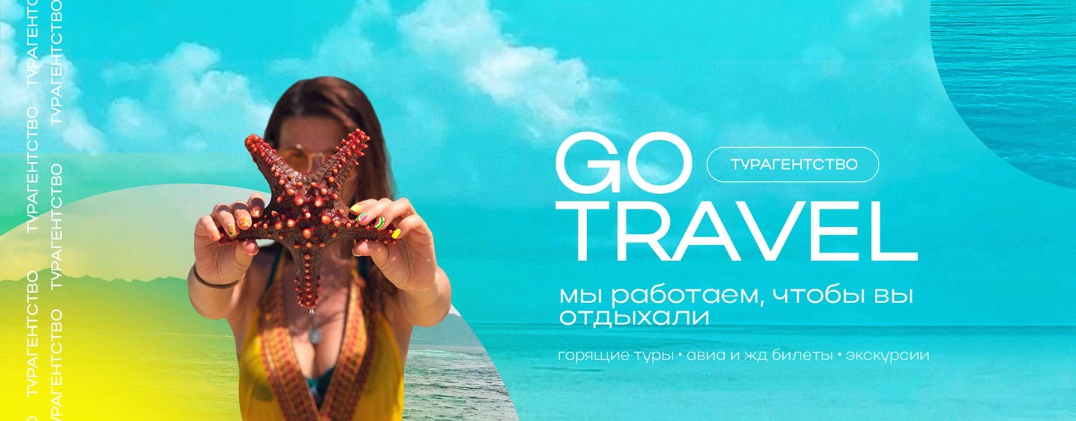 Go Travel