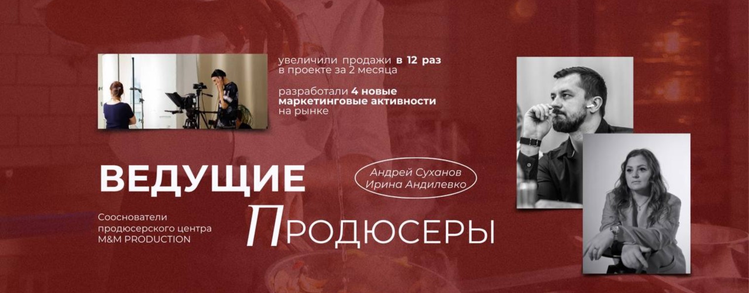 Маркетинг со вкусом