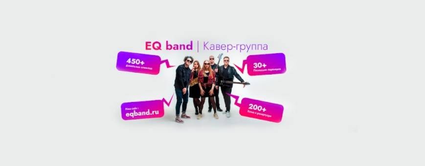 EQ band