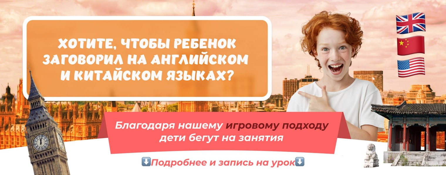 TalkAcademy/Онлайн школа English&Chinese