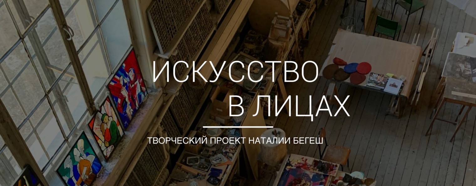 Наталия Бегеш