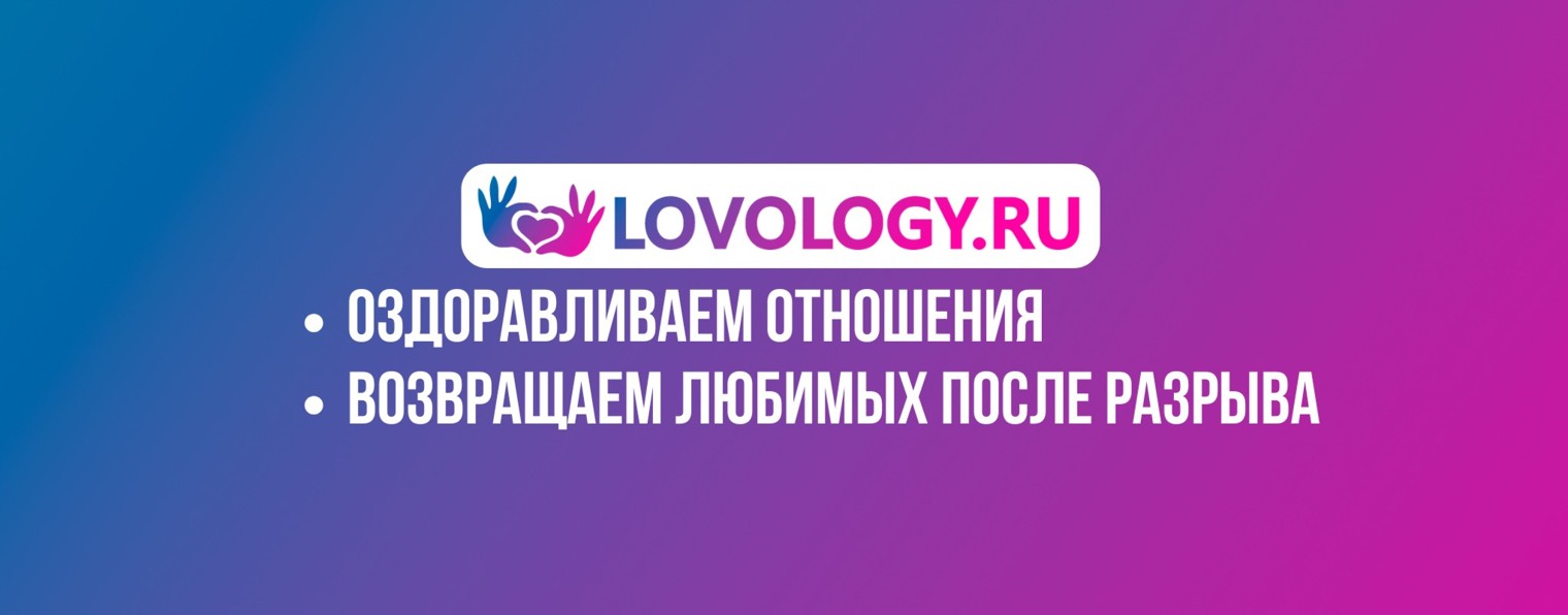 Ольга Чиканкова | Про здоровые отношения