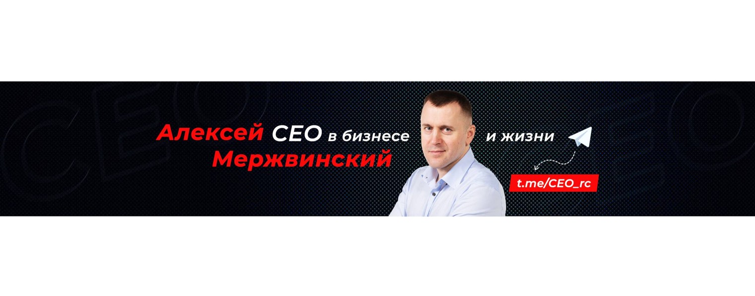 Алексей Мержвинский