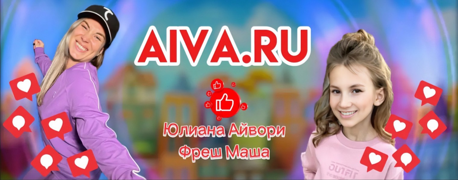 Aiva.ru