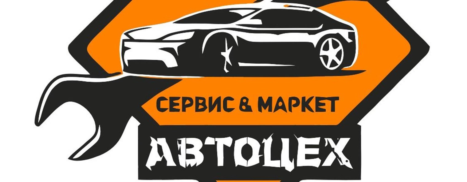 AVTOCEH