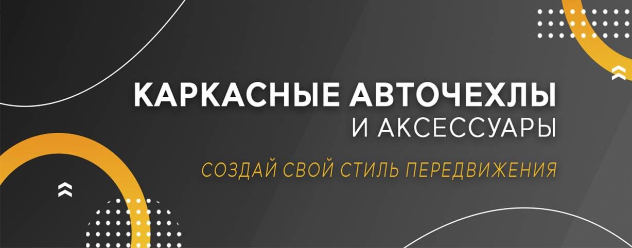 Автостудия Интер