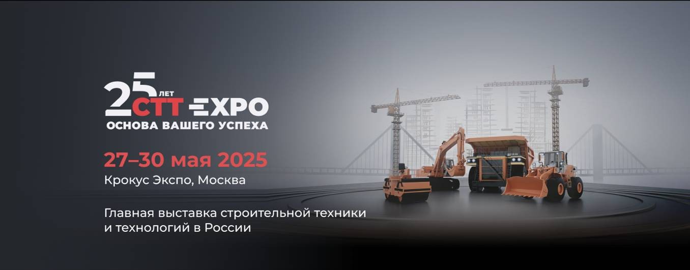 CTT Expo