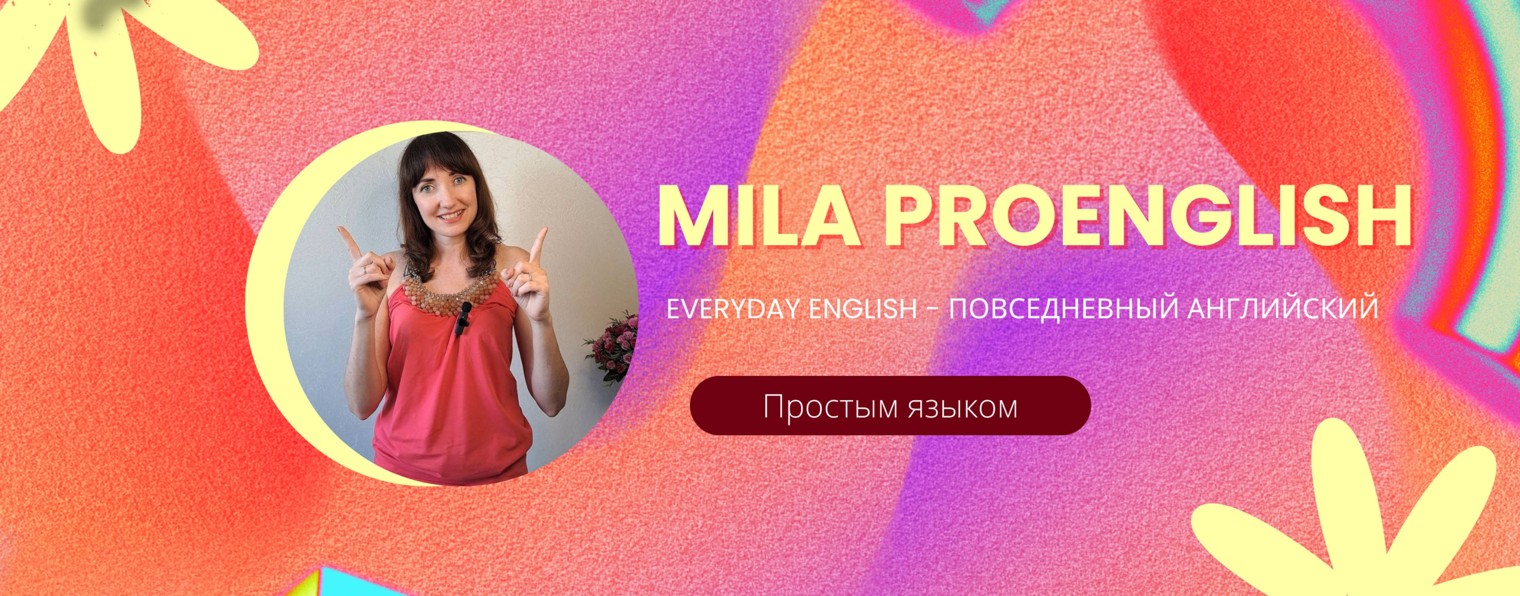 Mila_ProEnglish