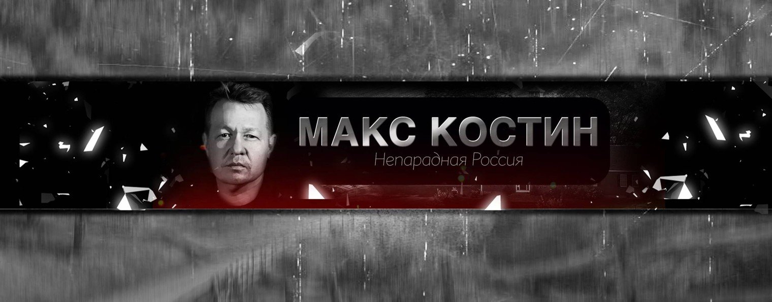 Непарадная Россия