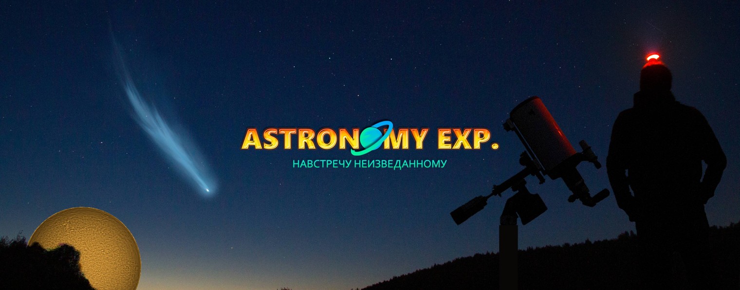 Astronomy exp.