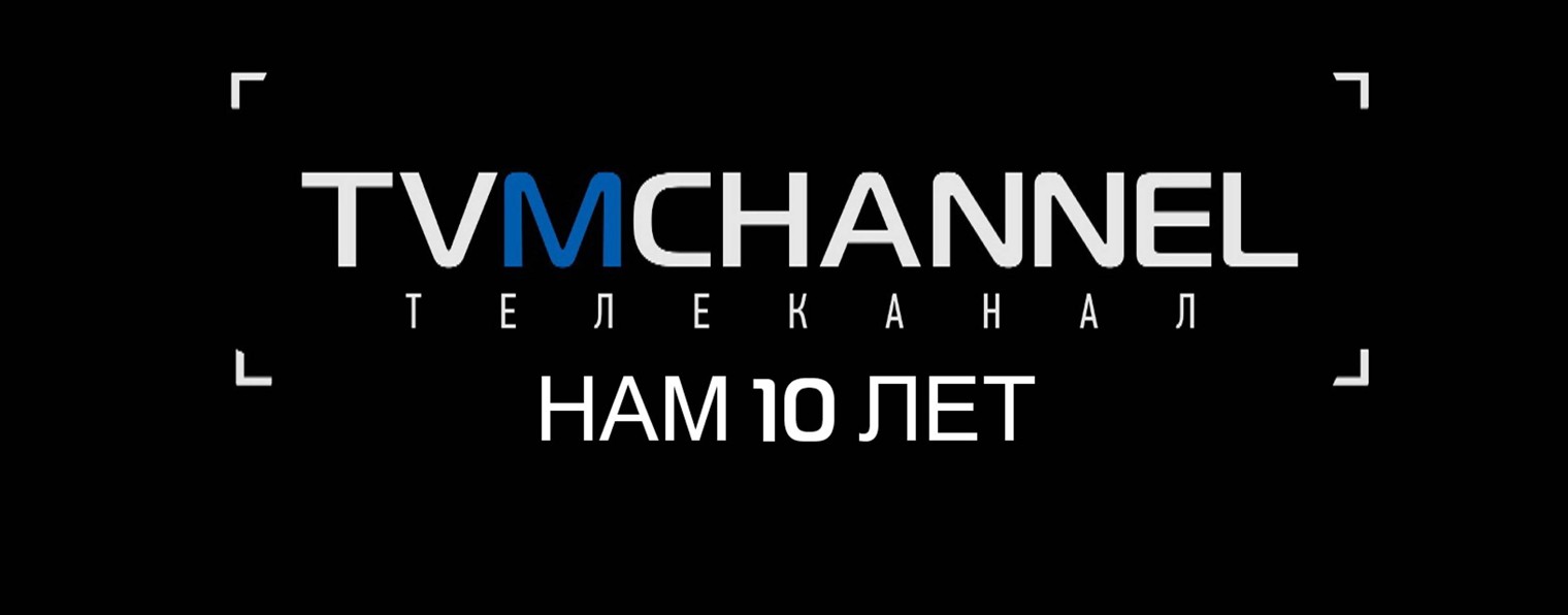 TVMCHANNEL