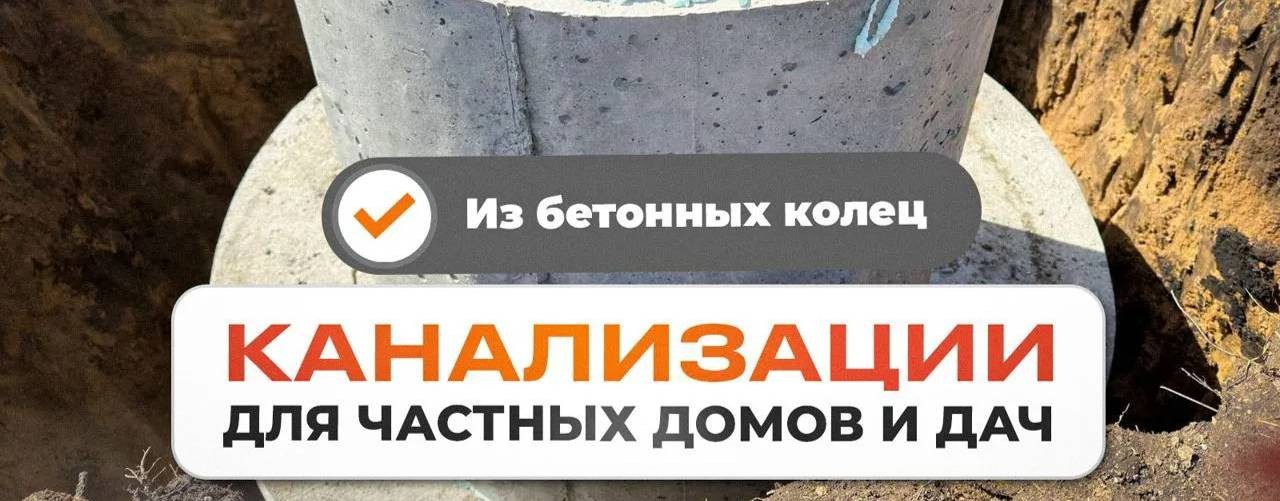 Канализация.ПРО