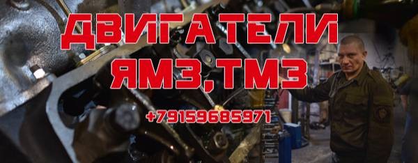 Двигатели  сборка ЯМЗ, ТМЗ