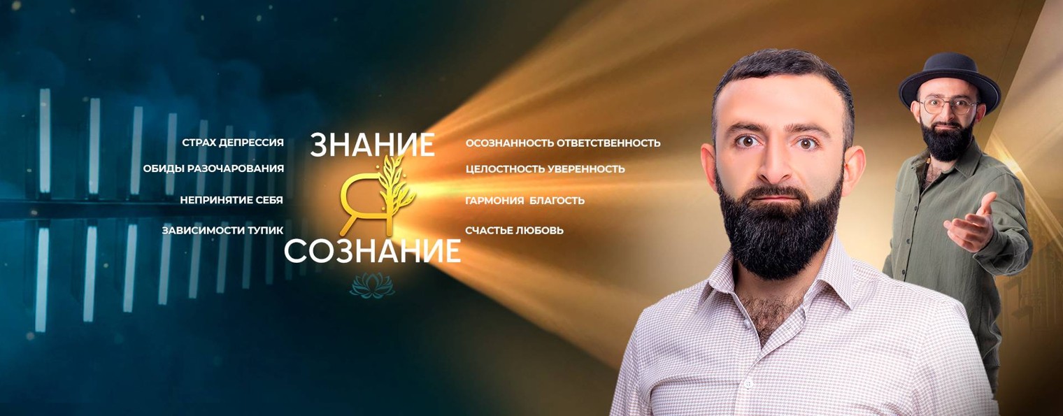 Путь к сознанию с Фурманом