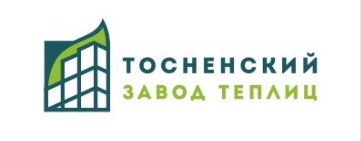 Тосненский завод теплиц