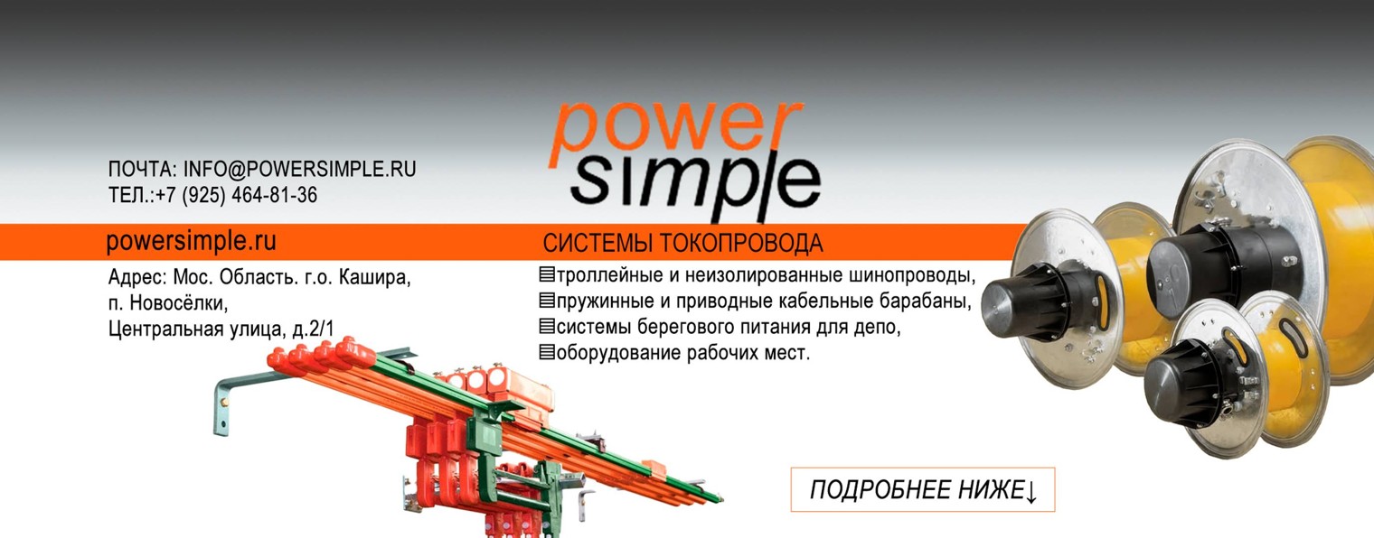 PowerSimple