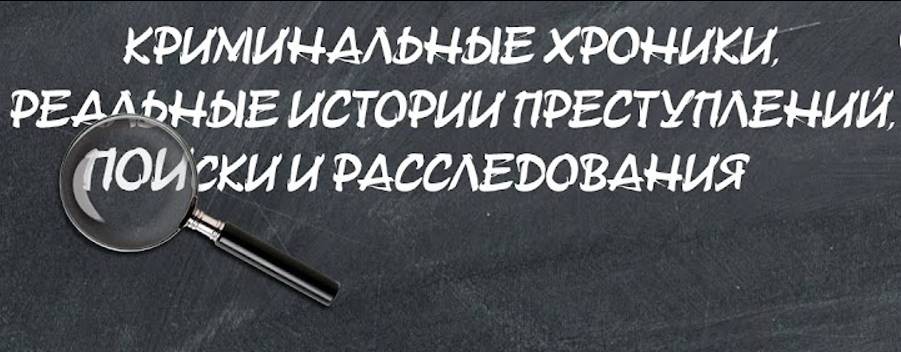 Трукрайм  на диване