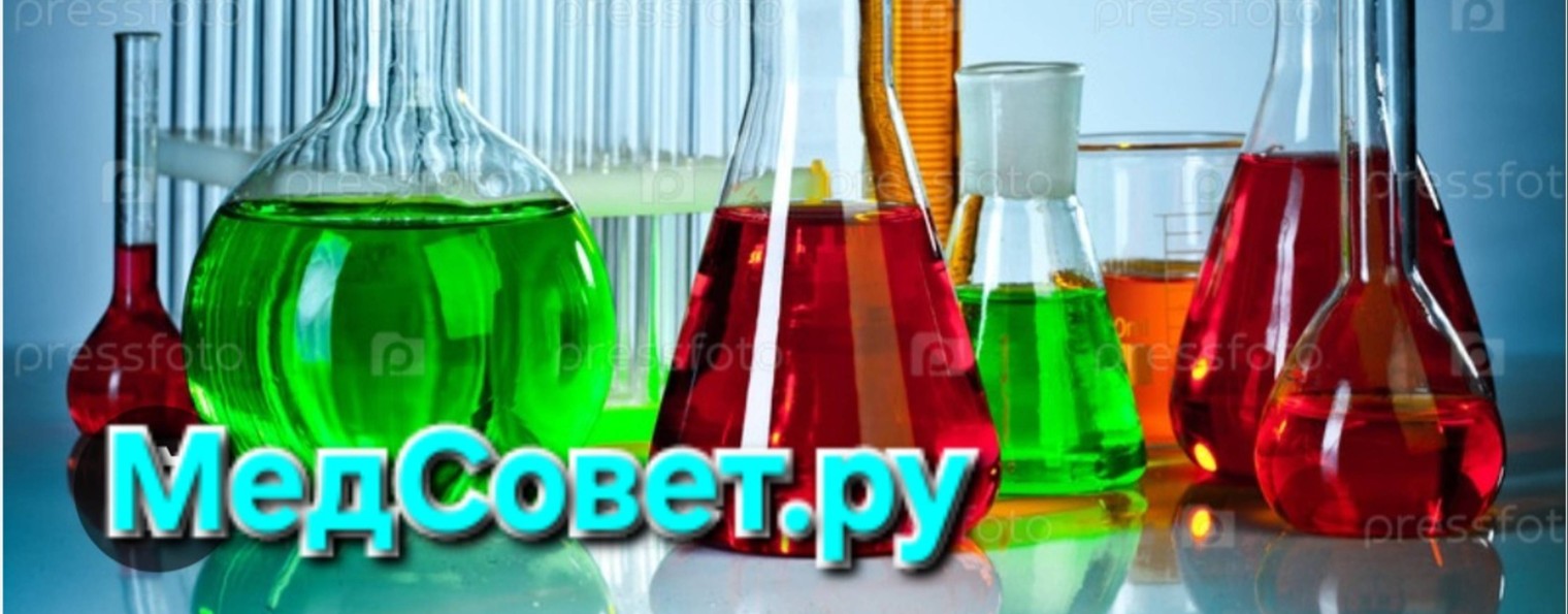 МедСовет.ру