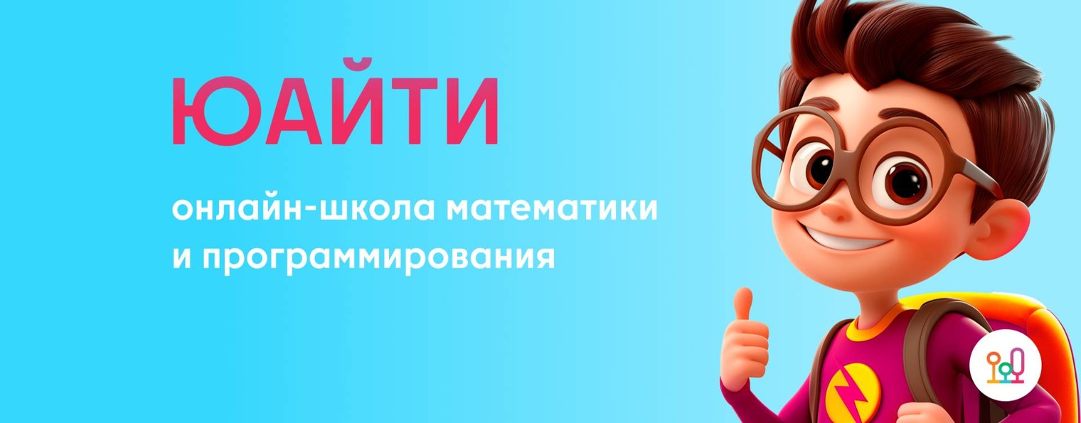 Онлайн-школа Юайти