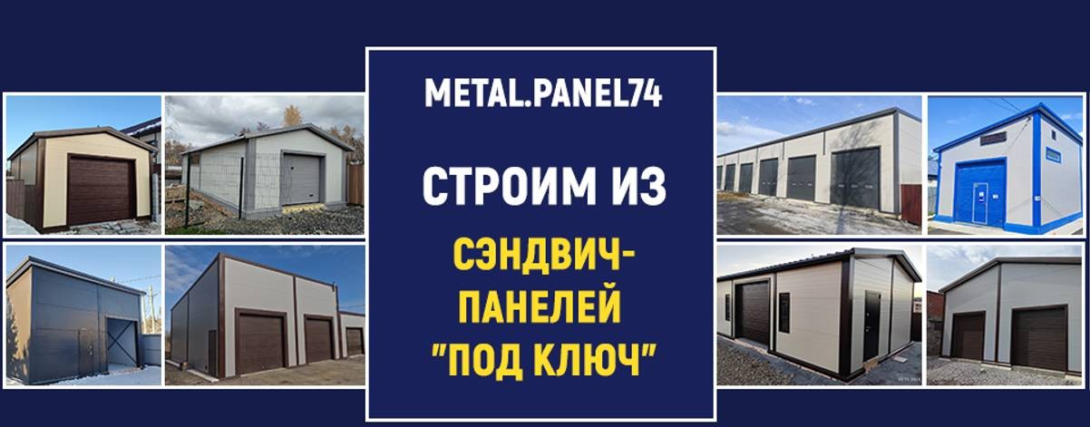 metal.panel74
