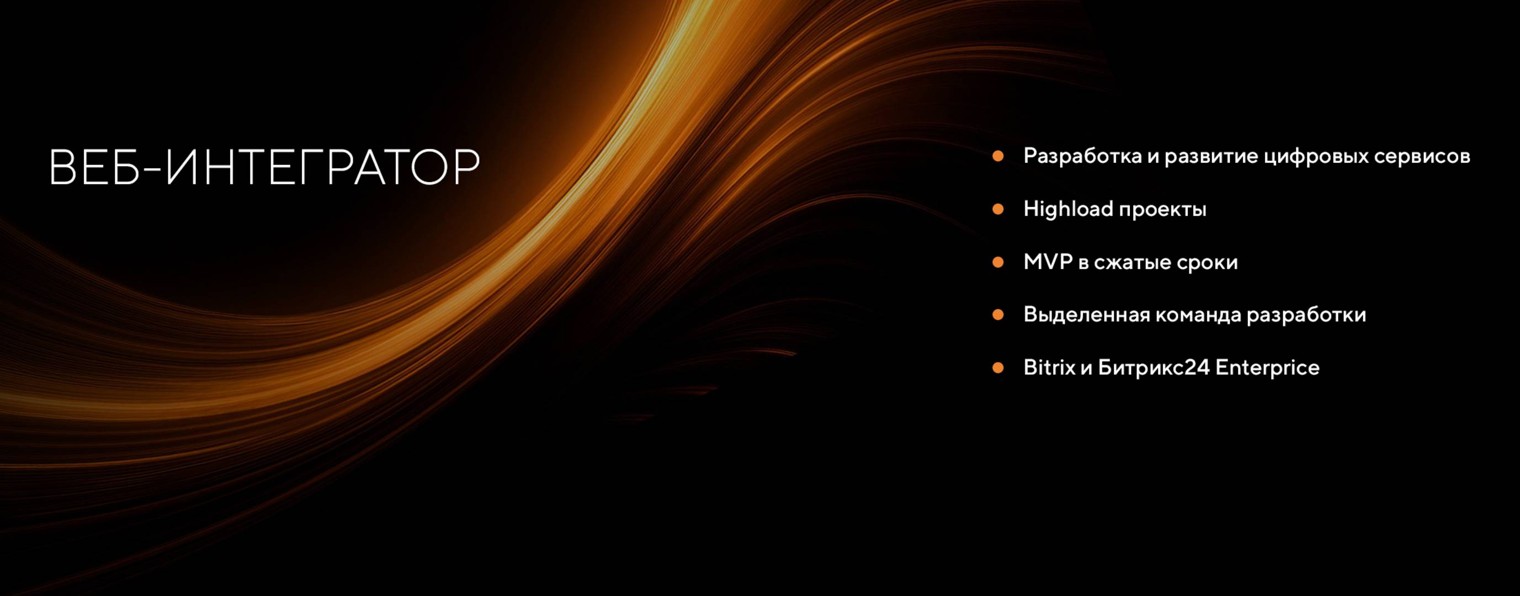 Web-интегратор RDN Group