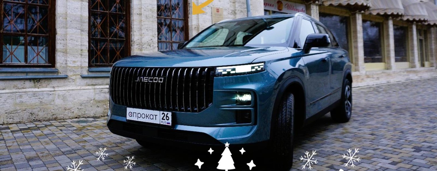 А-Прокат Пятигорск