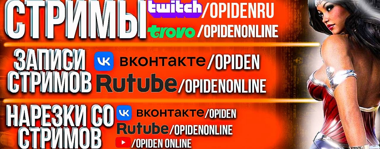 OpiDen Online