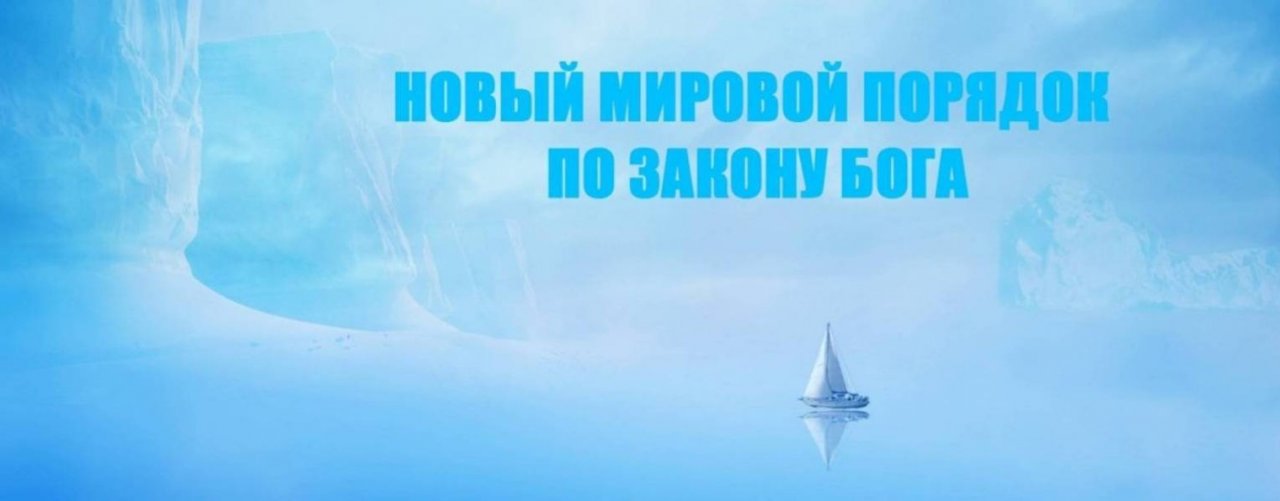 Духовный Мир