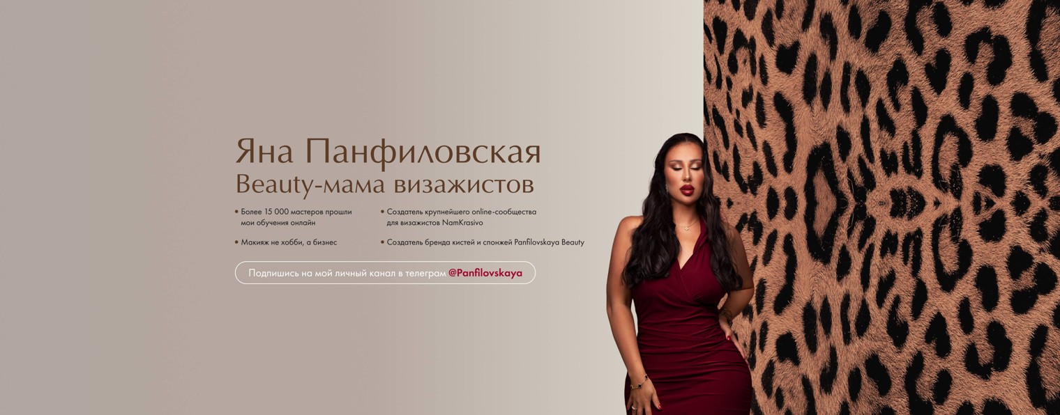 Яна Панфиловская