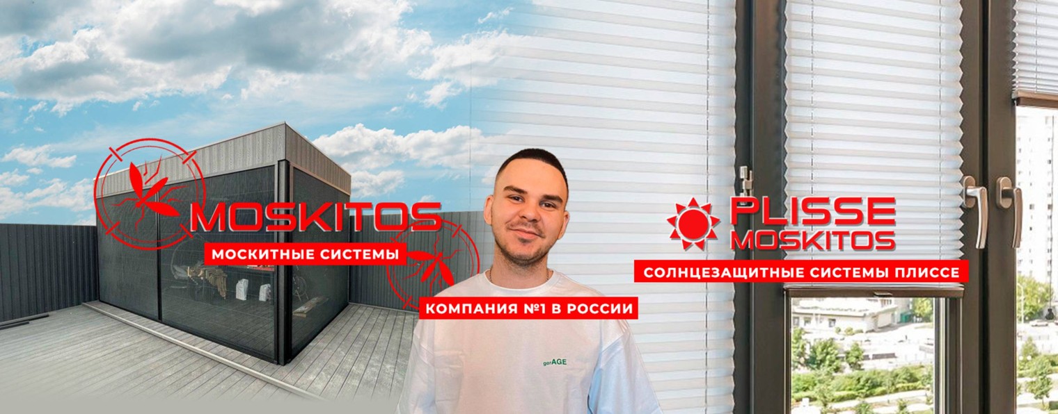 Moskitos-company