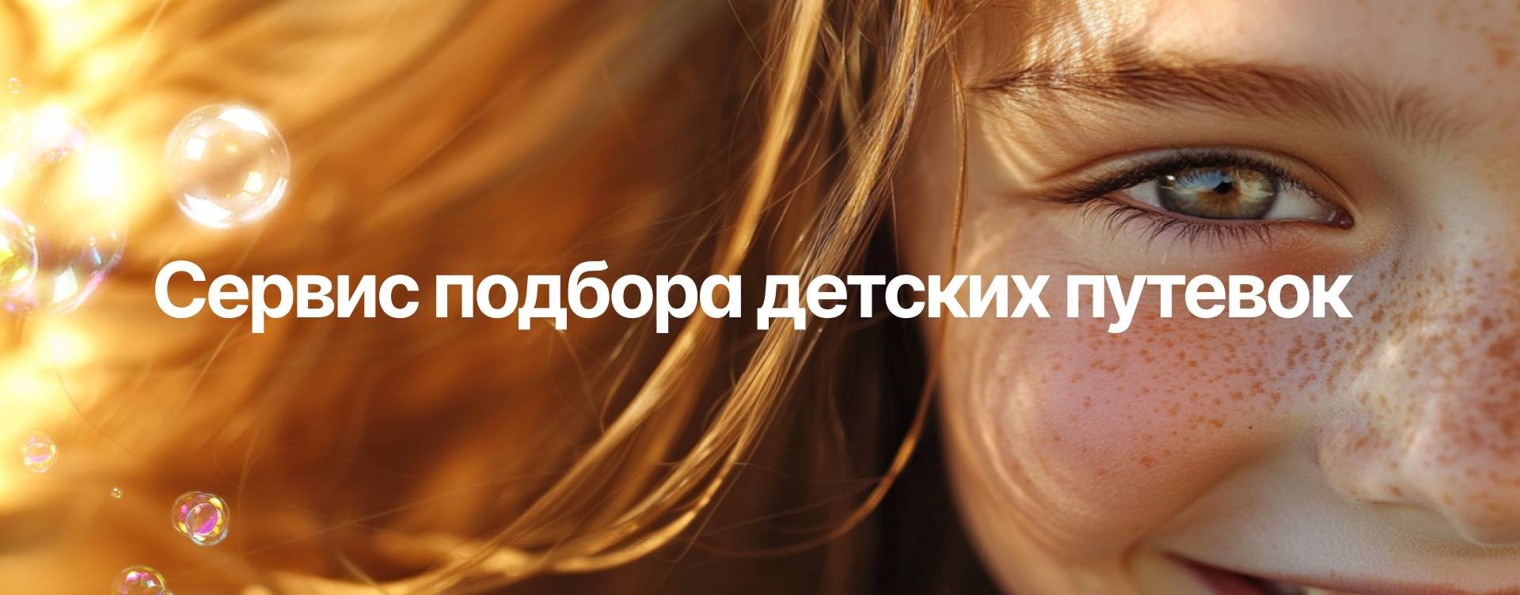 Kidsincamp.ru