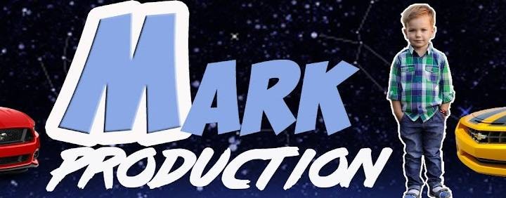 Марк production