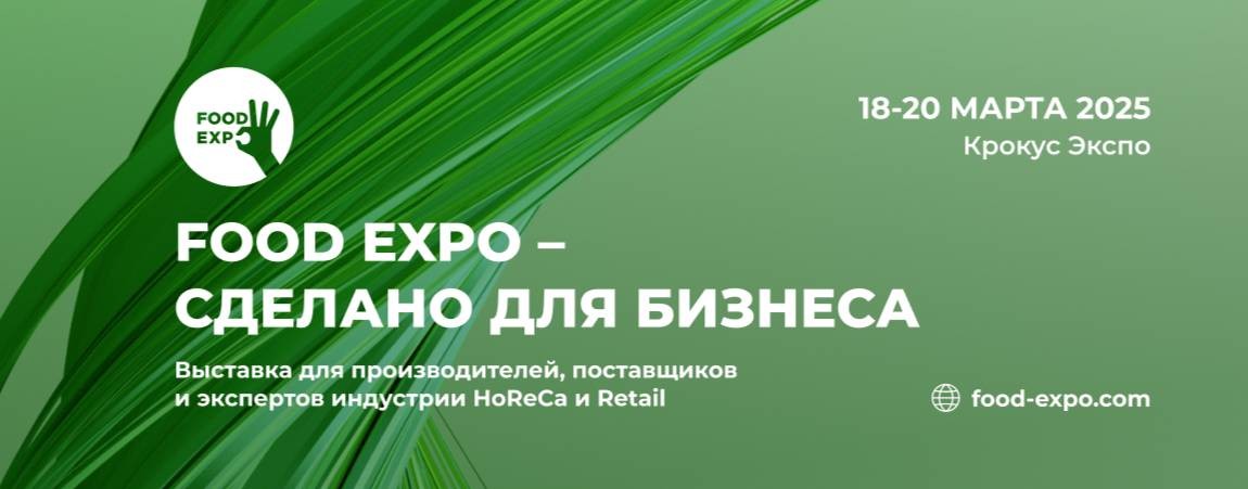 Food Expo