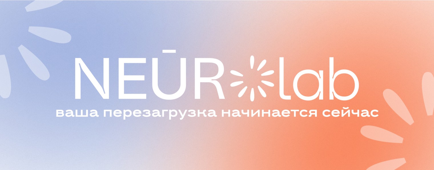 NEUROLAB