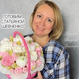 Татьяна Шевченко