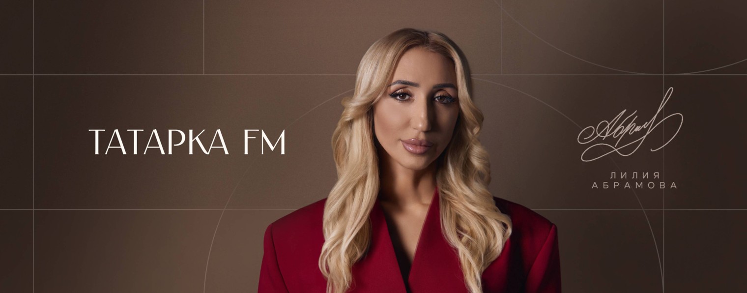 Татарка FM