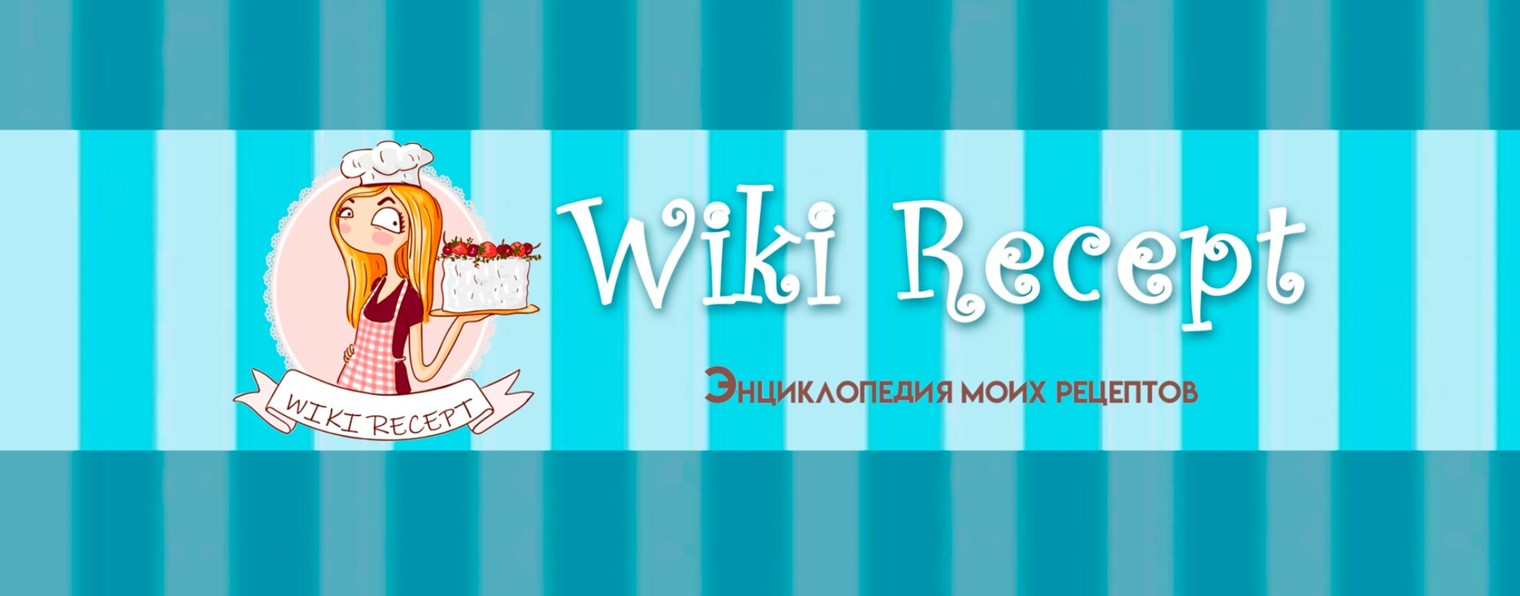 Wiki Recept (Вики рецепт)