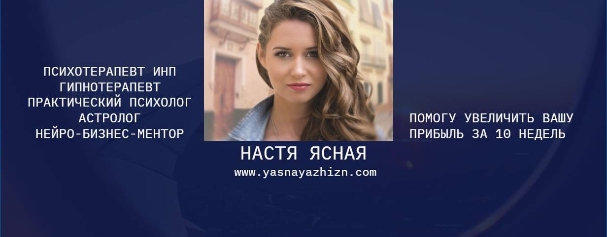 Nastya Yasnaya Official