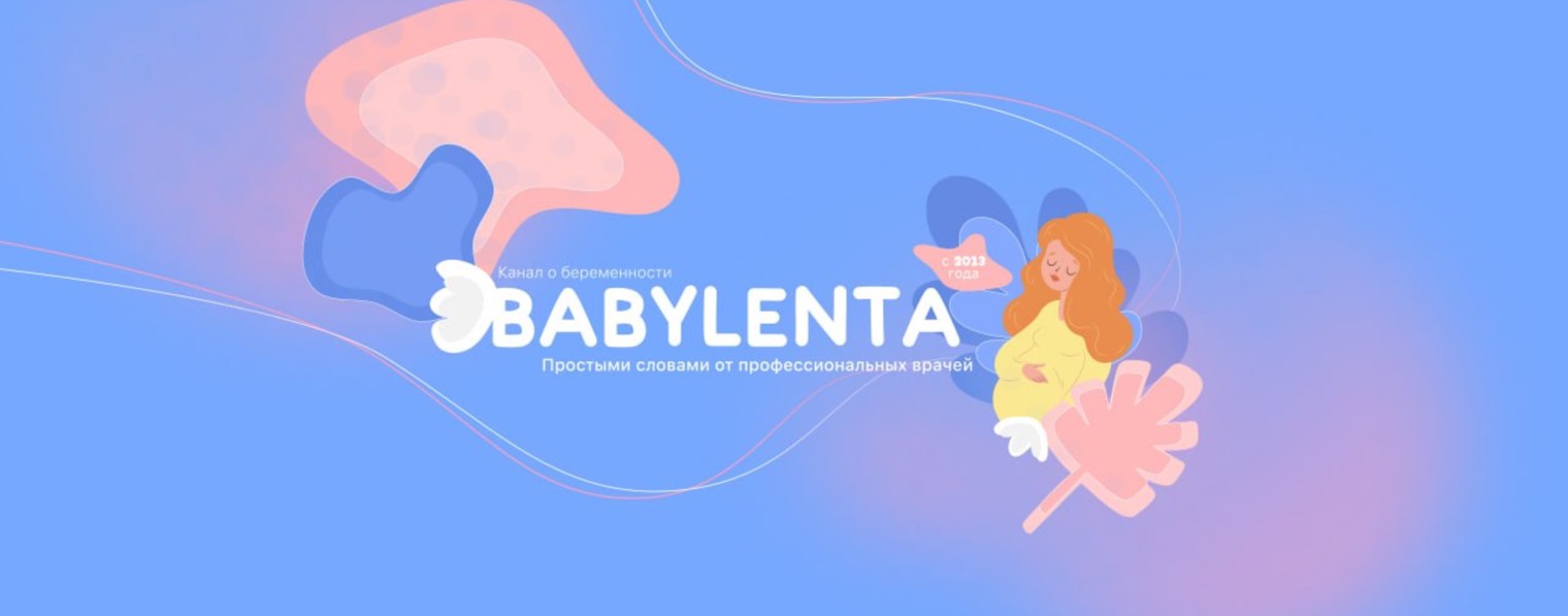 Baby Lenta