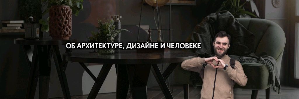 Architect's Brain - Архитектурная мастерская