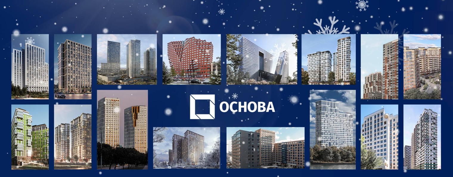 ГК «Основа»