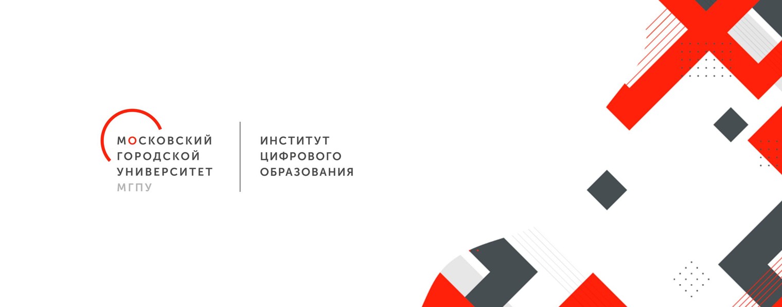 ИЦО МГПУ
