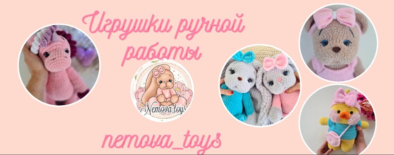 Мастерская игрушек nemova_toys