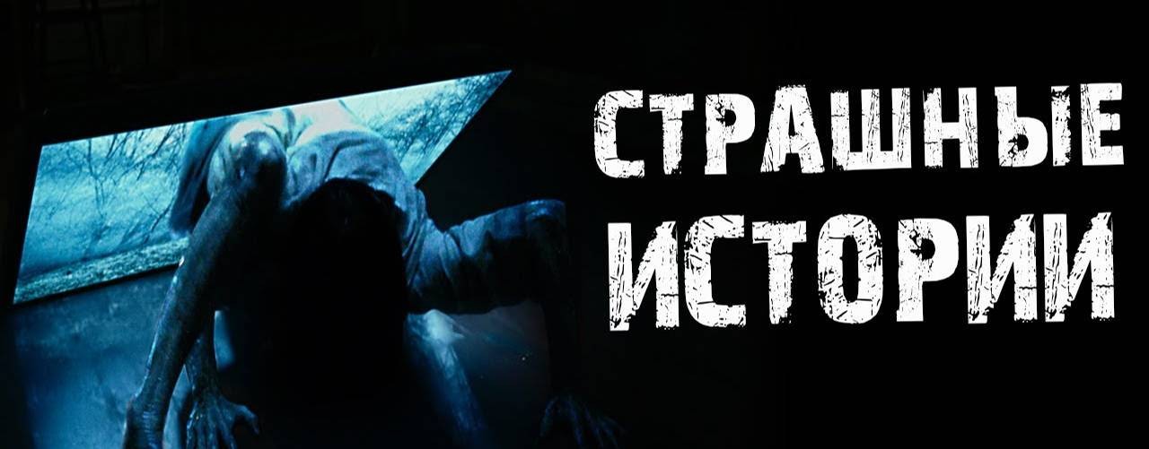 Мистические хроники