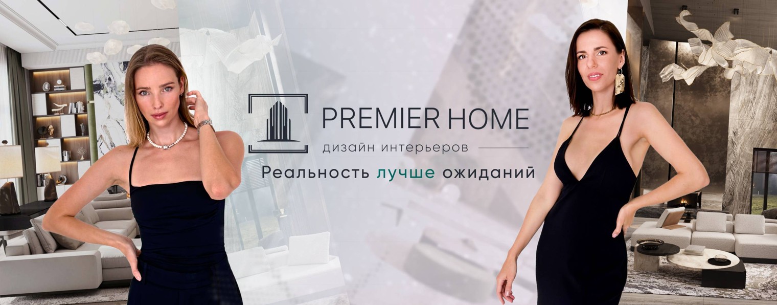 PREMIER HOME interior design