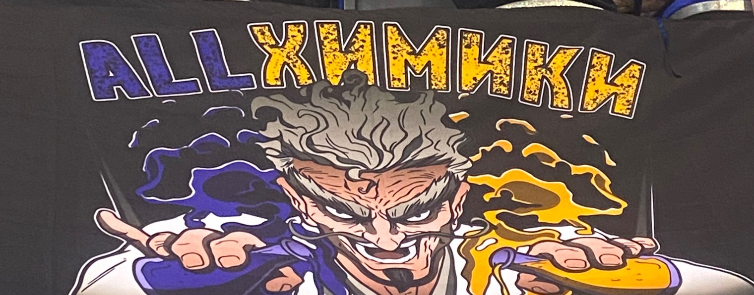 ALLХИМИКИ
