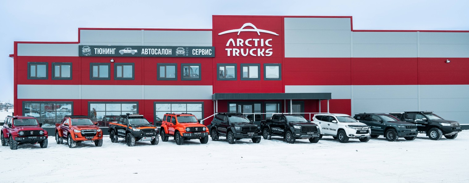 Arctic Trucks Russia