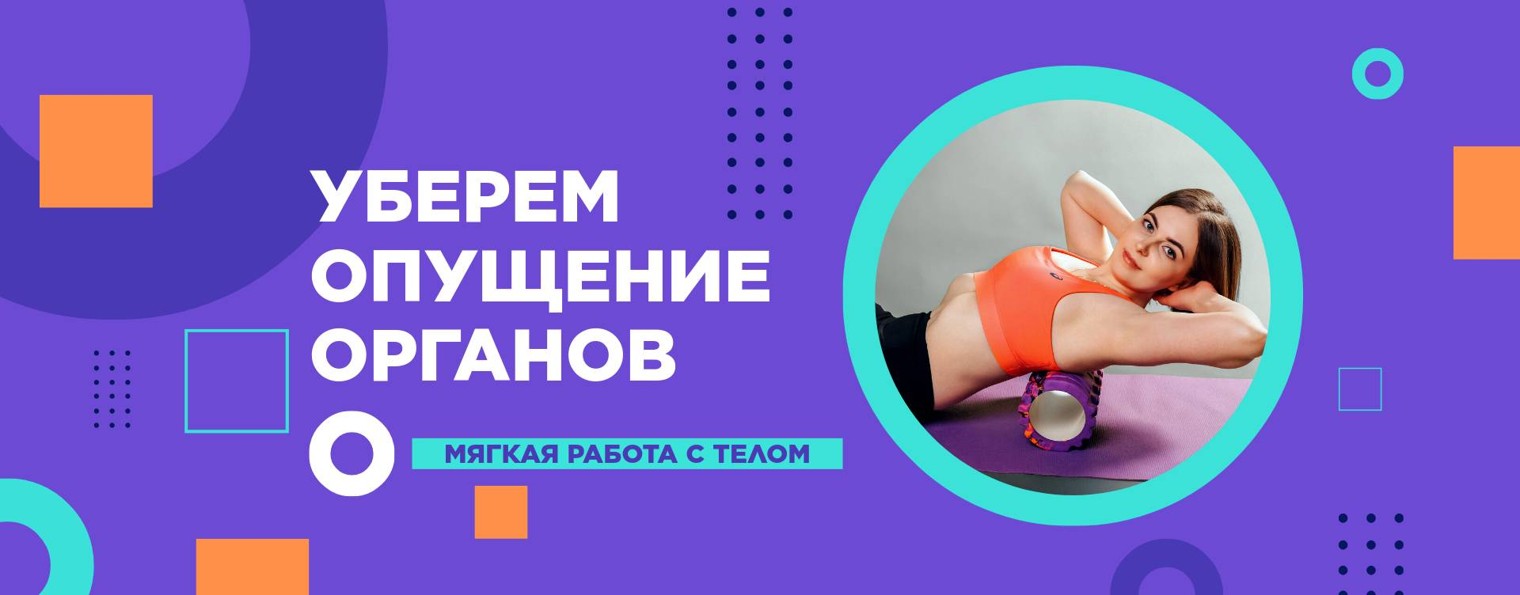 Анастасия Бинковская. Уберем опущение